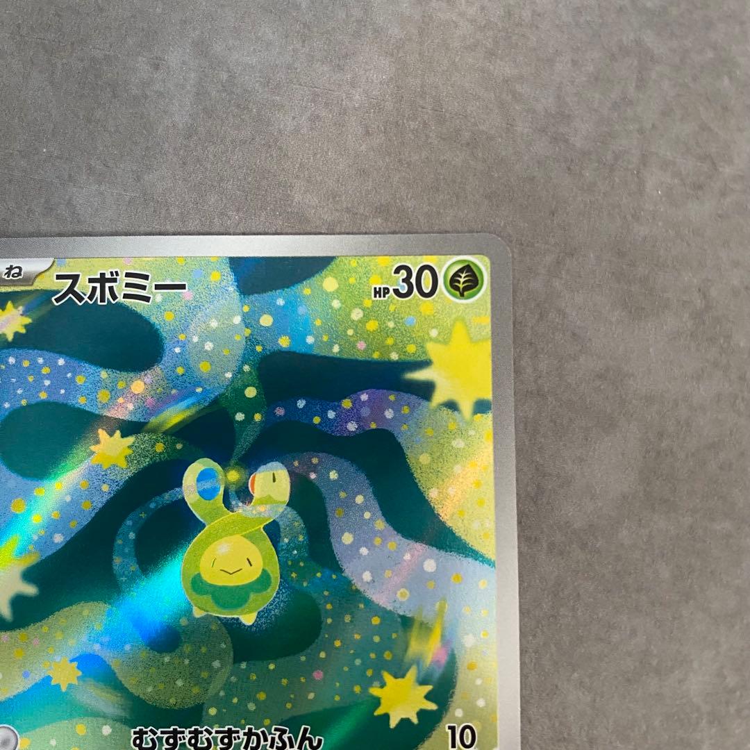 ポケモンカードゲーム メガドリームex スボミーAR 196/193 - メルカリ