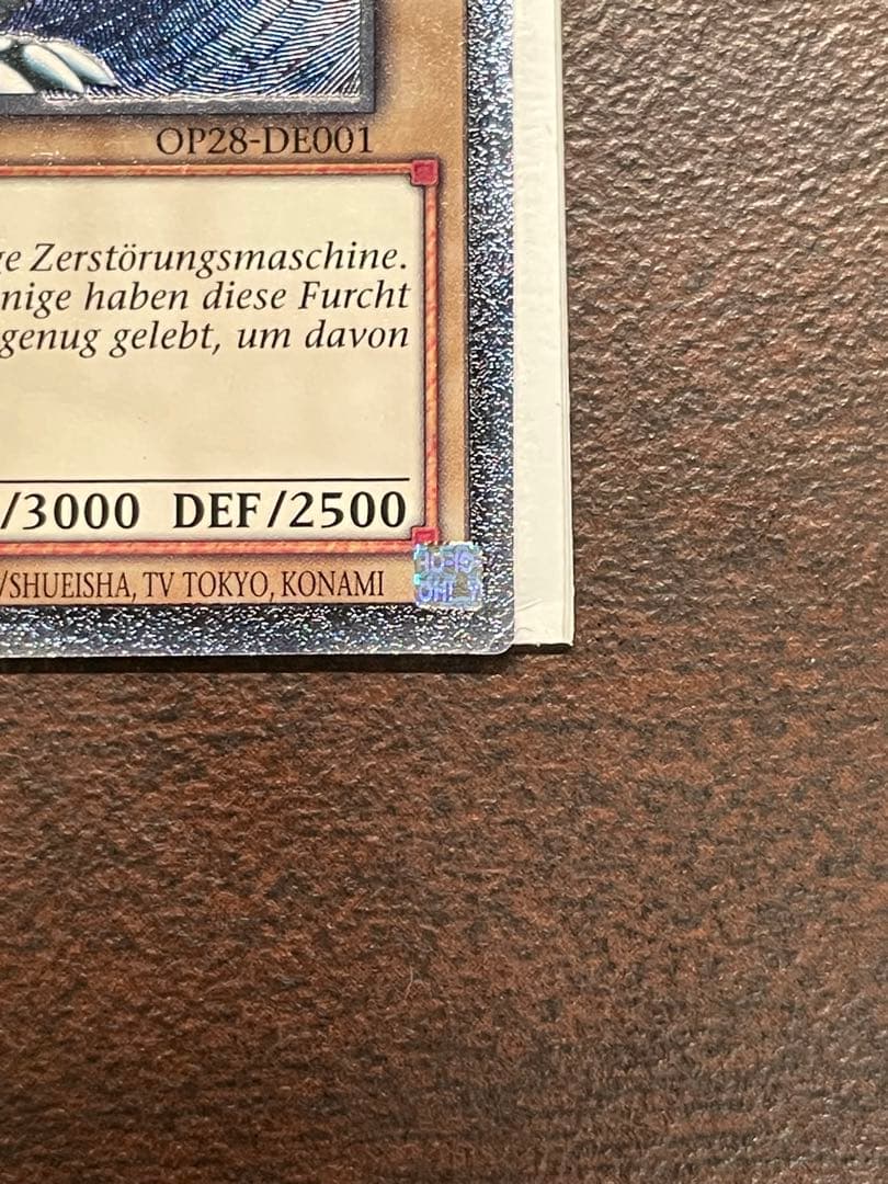 武*ぶ様 【ドイツ語EU版青艶】青眼の白龍　レリーフ　OTS28 OP28