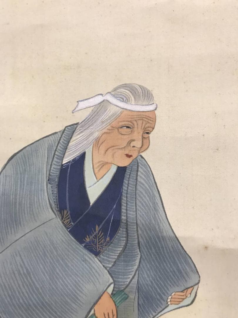 【真作】渓舟/高砂図/双福/掛軸/名家伝来/AC-469