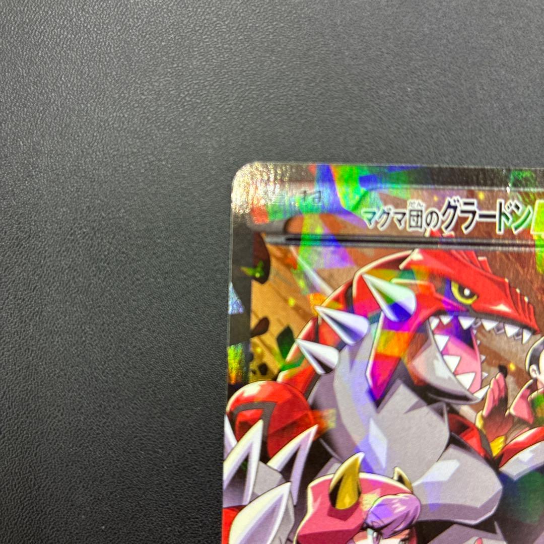 マグマ団のグラードンEX ホロカード 015/034 - メルカリ