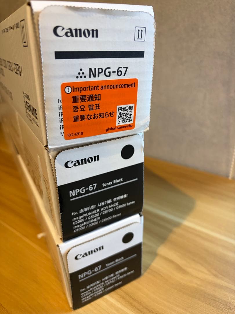 Canon NPG-67 トナーカートリッジ　ブラック3本 キヤノン（CANON）NPG 67 ブラック トナー｜純正トナーのサンコー