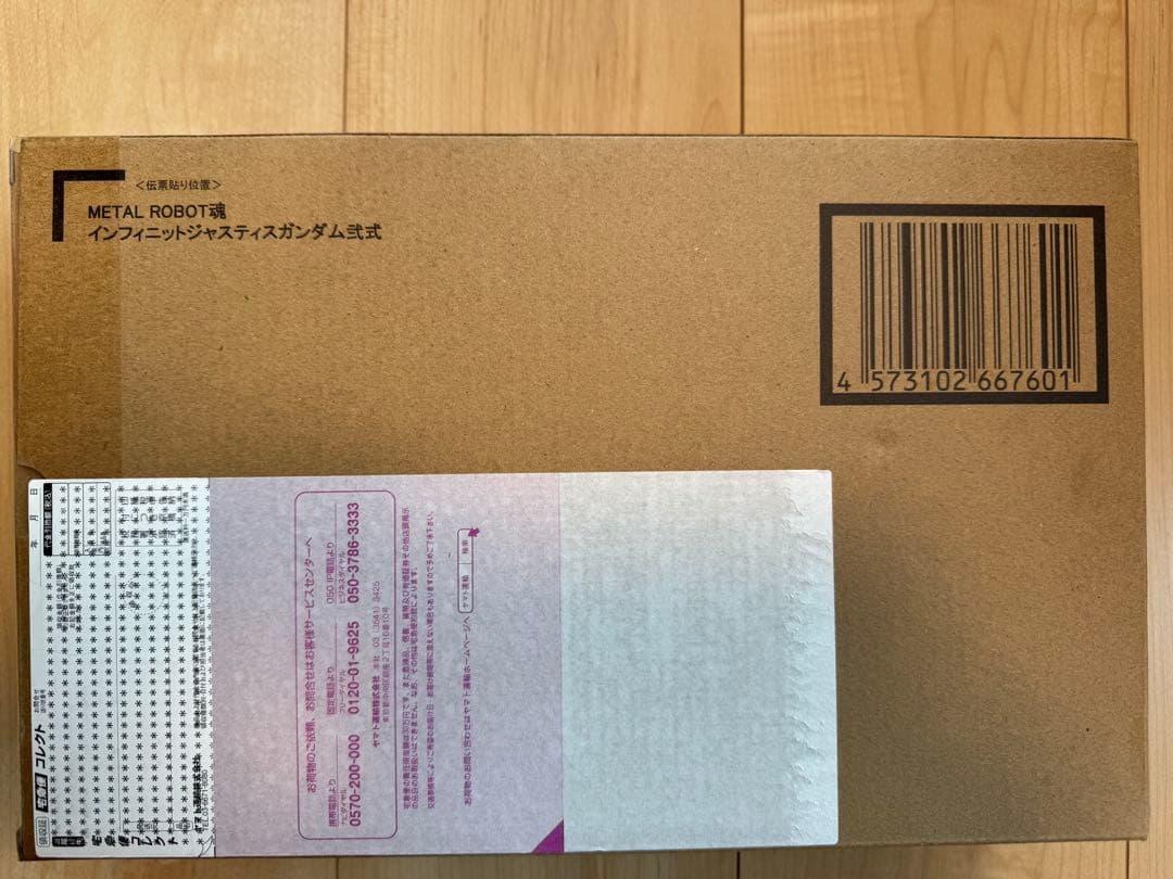 L ROBOT魂 インフィニットジャスティスガンダム弐式 新品 未開封