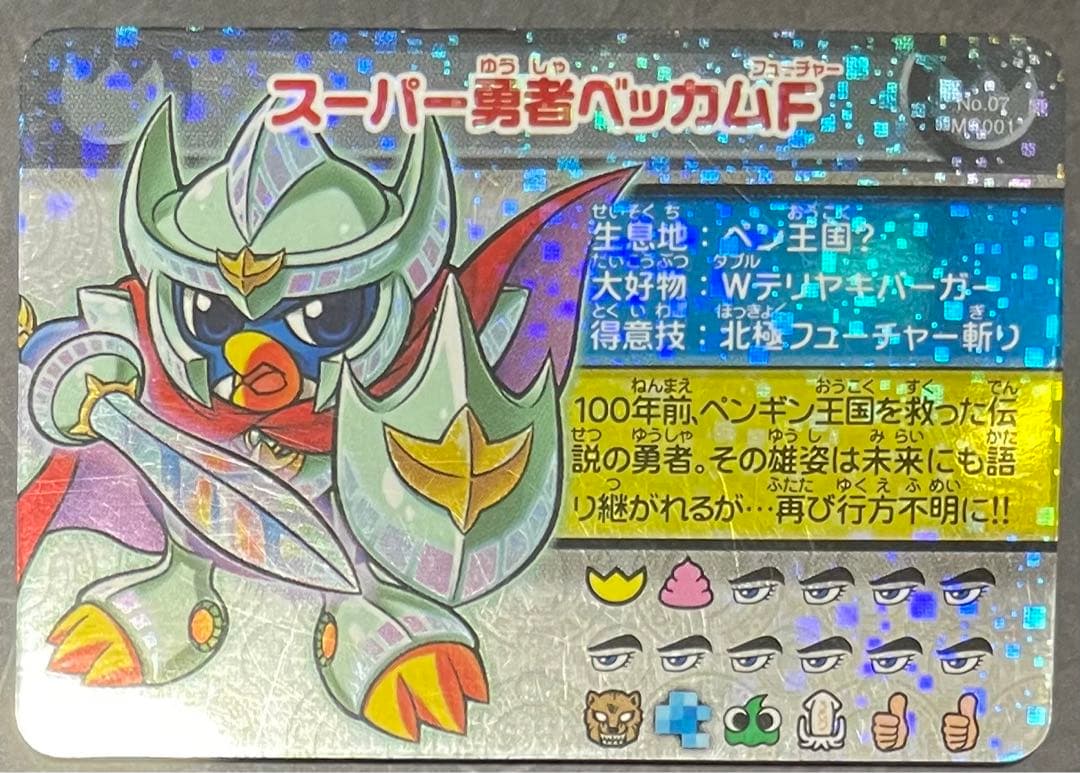 ペンギンの問題 面白大図鑑プレート スーパー勇者ベッカム 2枚あり 計