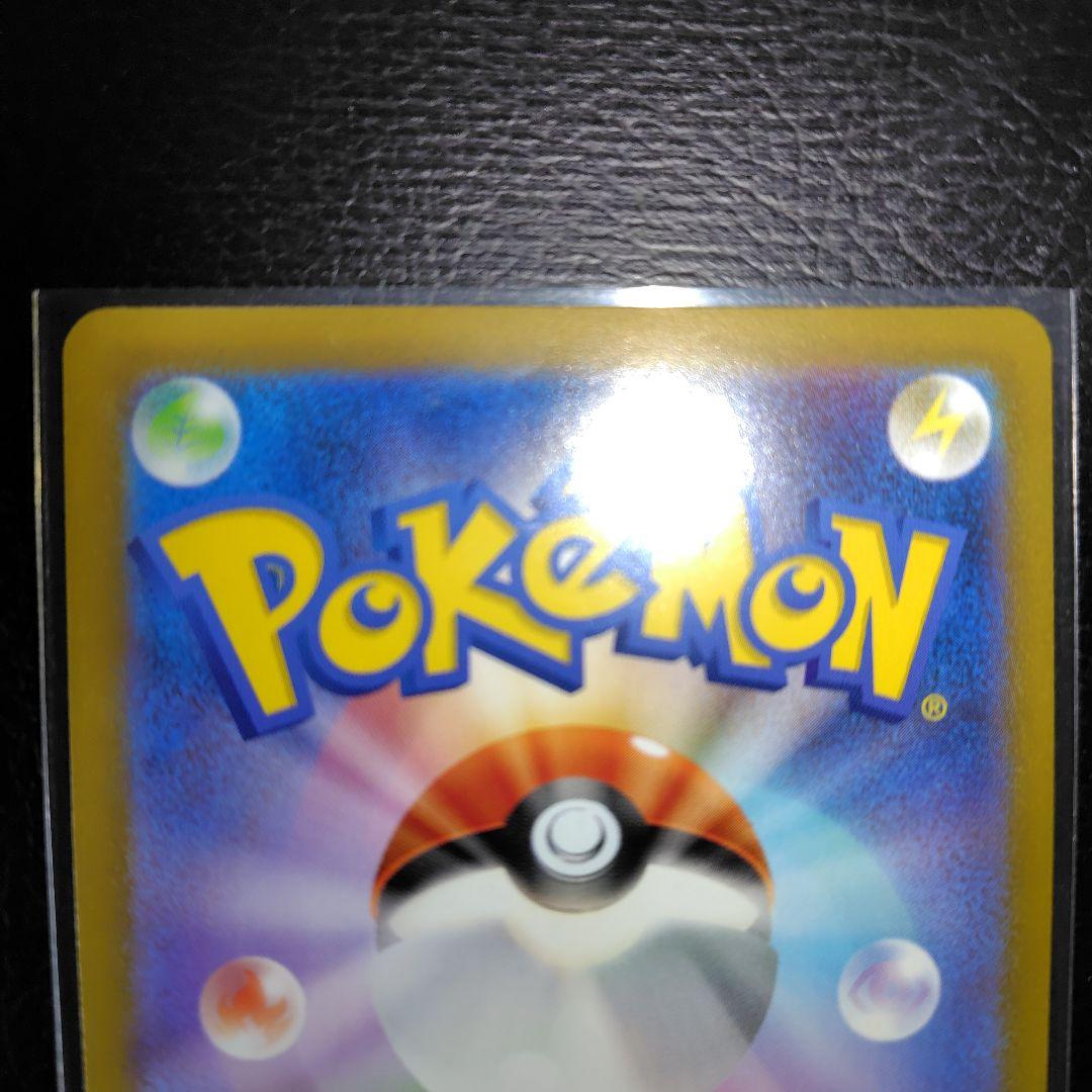 メガリザードン　sar