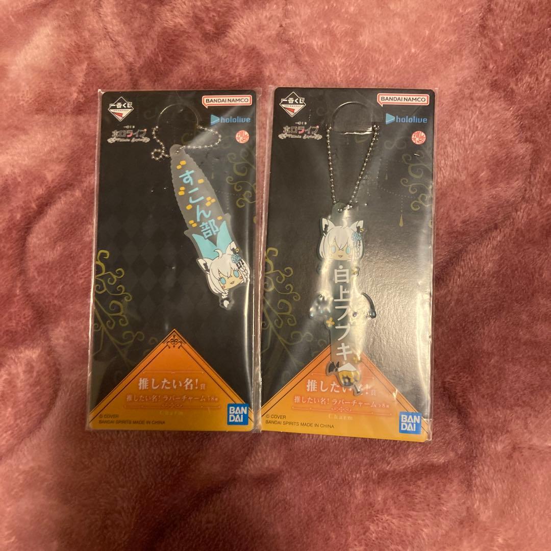 ホロライブ　一番くじ　白上フブキ　セット