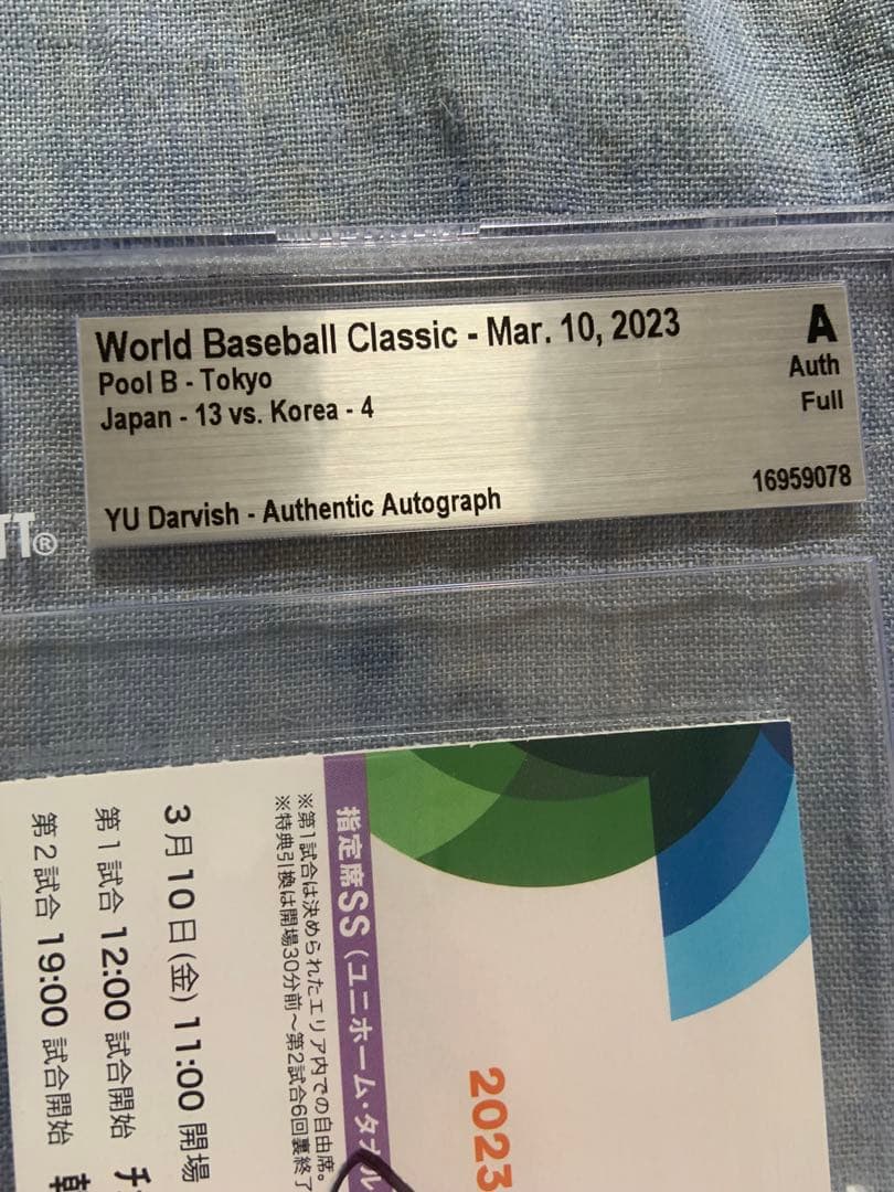 2023 WBC 日本 vs 韓国 チケット ダルビッシュサイン Beckett - メルカリ