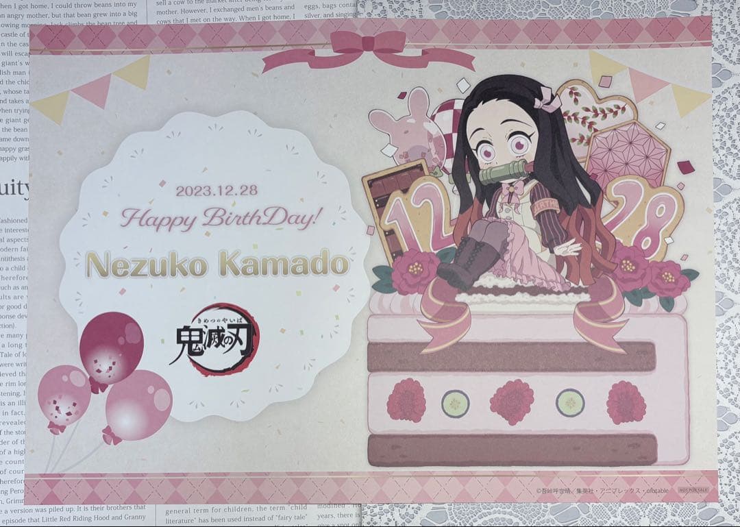 鬼滅の刃 禰豆子 誕生祭 バースデー ランチョンマット 7枚セット