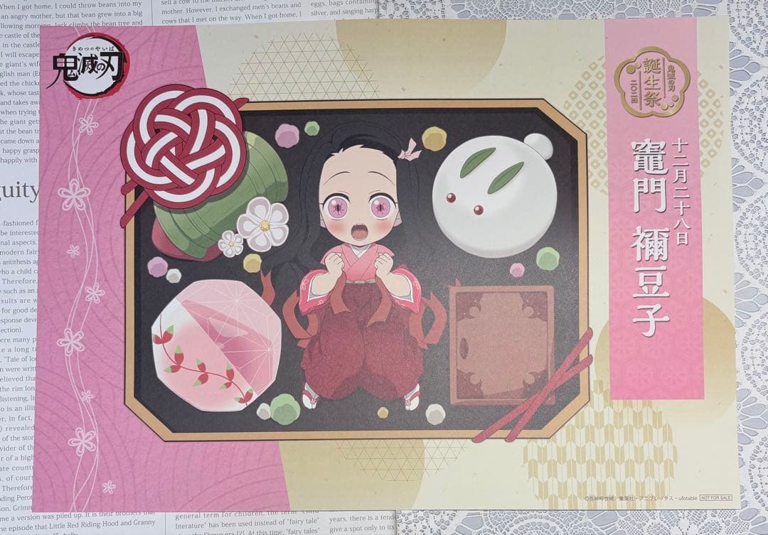 鬼滅の刃 禰豆子 誕生祭 バースデー ランチョンマット 7枚セット