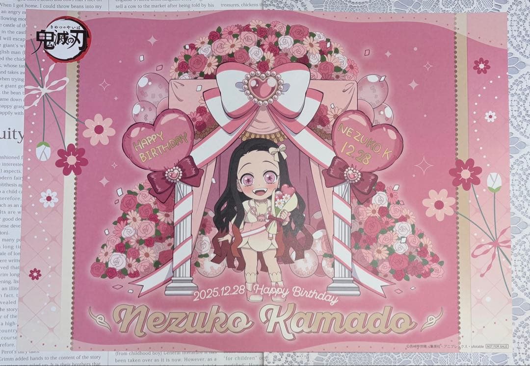 鬼滅の刃 禰豆子 誕生祭 バースデー ランチョンマット 7枚セット