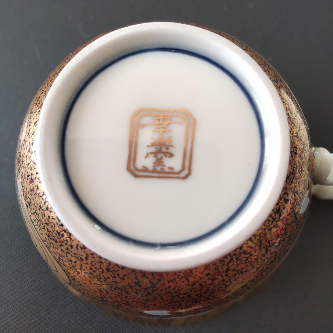 最終値下げ 幸楽窯 錦蒔絵花筏 コーヒー カップ＆ソーサー 有田焼 金色