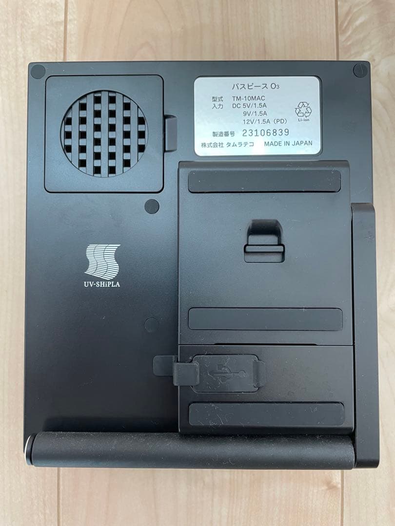 美品】バスピースO3オゾン発生器 コードレス型オゾン除菌・消臭器