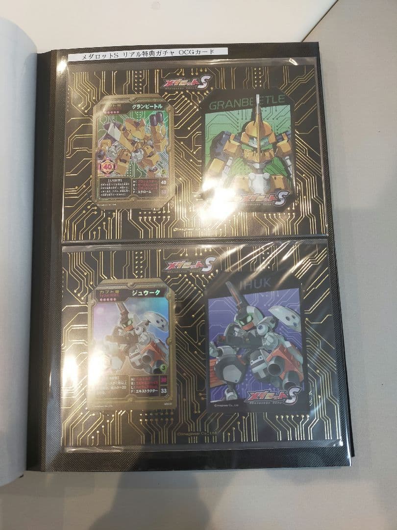 【超希少品】メダロットカード セミコンプリートセット