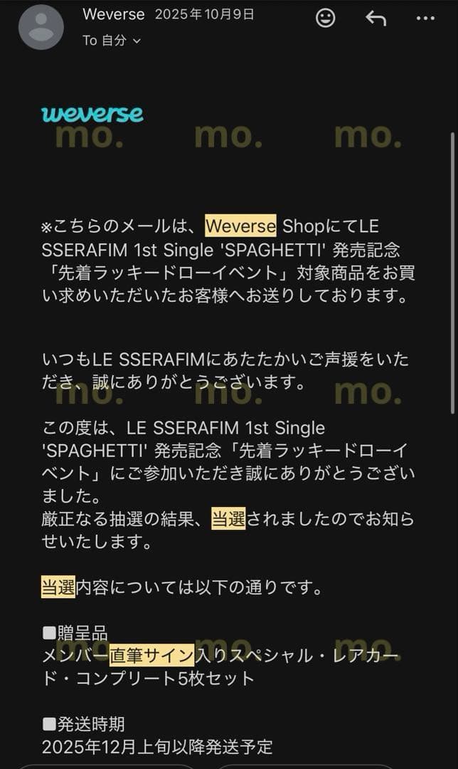 LE SSERAFIM ルセラフィム ユンジン 直筆サイン weverse - メルカリ