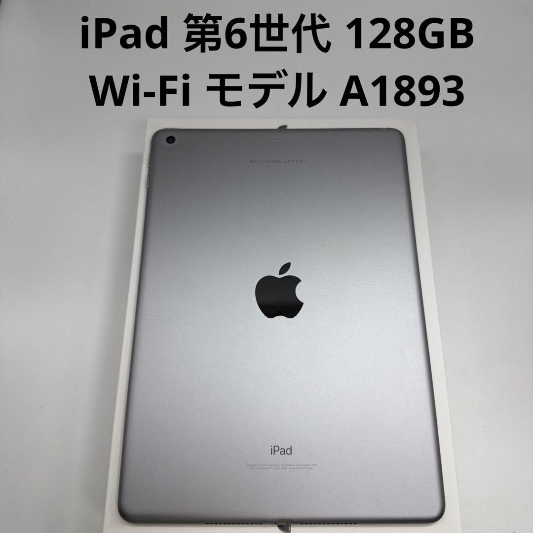 iPad 第6世代 128GB Wi-Fi Amazon.co.jp: 【整備済み品】 Apple iPad (第6世代) Wi-Fi +