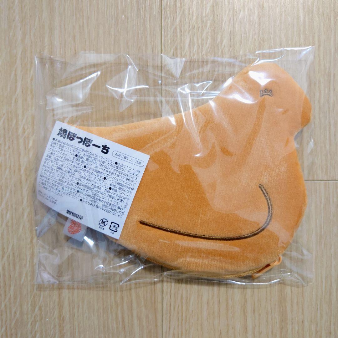鳩ぽっぽーち 2個セット 豊島屋本店 鳩サブレー ポーチ 鳩ポーチ 鳩