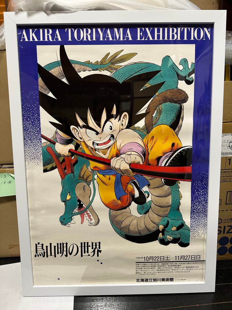激安 新品未使用 ドラゴンボールZ 燃え尽きろ 熱戦 烈戦 超激戦 - メルカリ