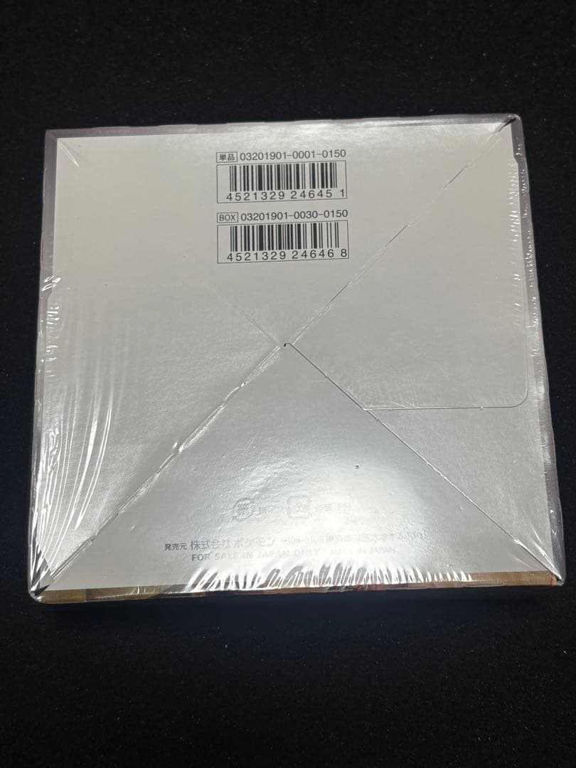 ポケモンカードゲーム ダブルブレイズ 未開封 BOX