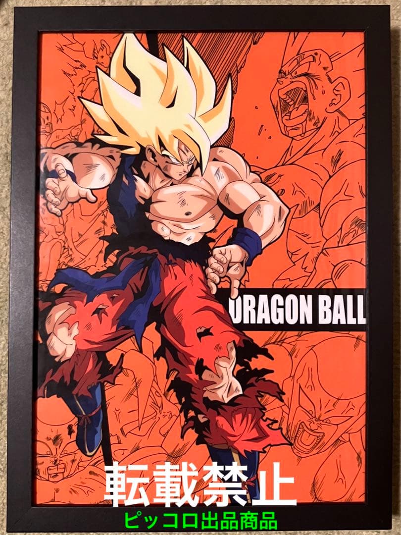 ドラゴンボールZ 超サイヤ人 孫悟空 アートパネル コレクション 鳥山明