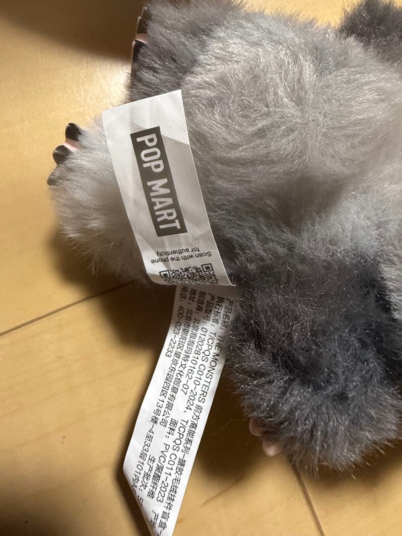 POPMART Biginto Energy ラブブ シークレット