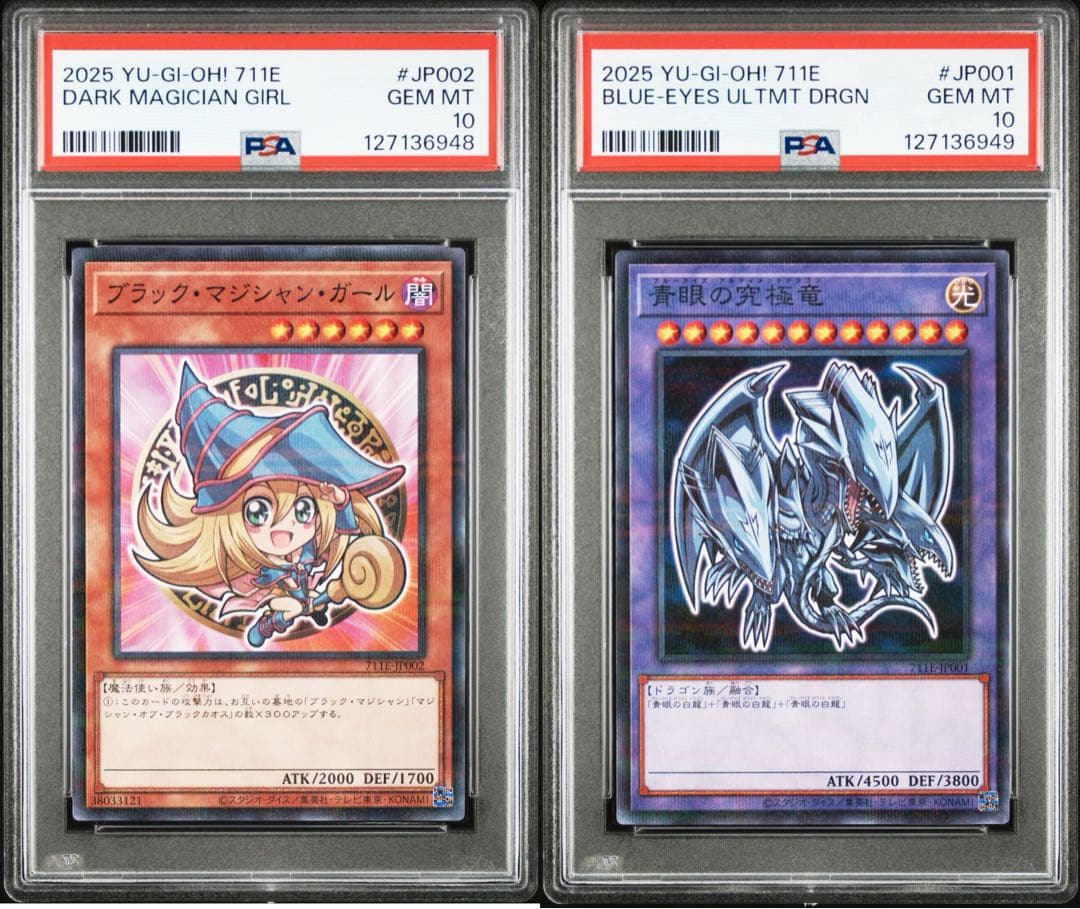 マジシャン・ガール & ブルーアイズ・アルティメット・ドラゴン PSA10 連番