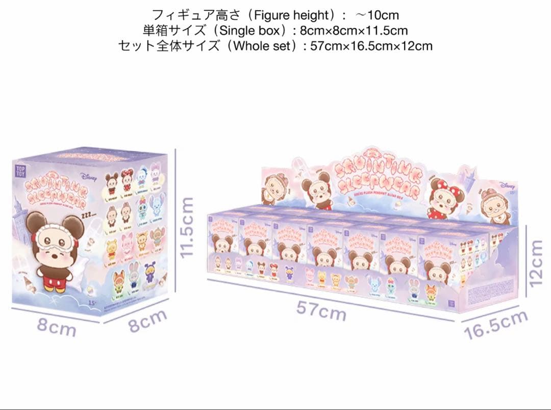 TOPTOY ディズニー スリープウェア コンプリートボックス　14個入り
