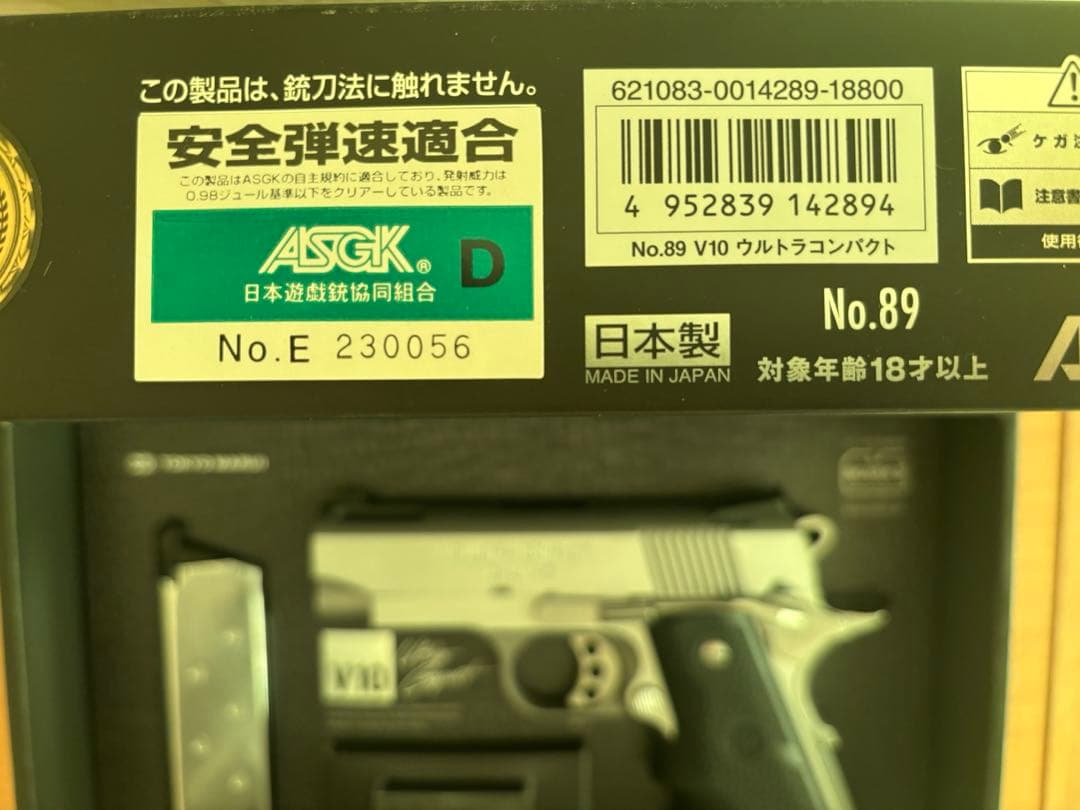 東京マルイ ガスブローバック V10 ULTRA COMPACT