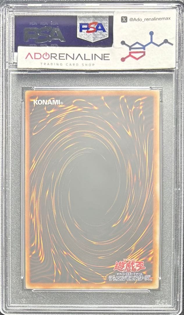 【PSA9】竜騎士ガイア ウルトラパラレル PG-04