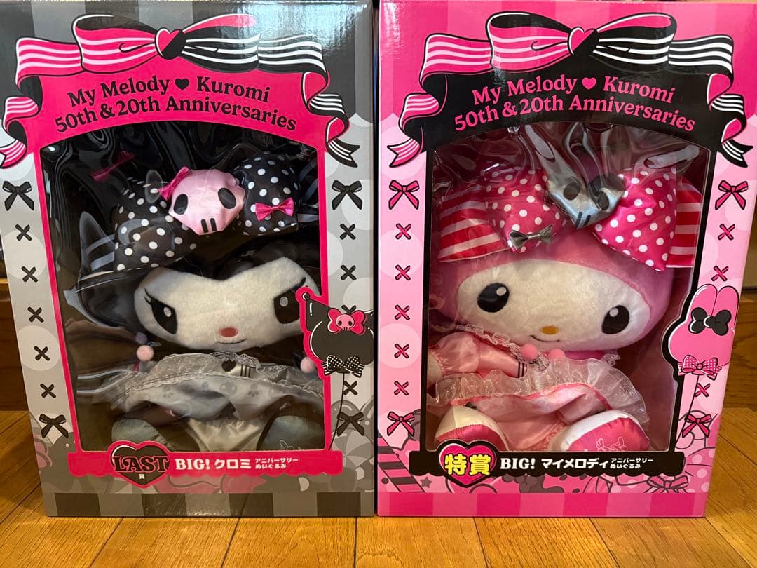 一番くじ マイメロクロミ ぬいぐるみ - メルカリ