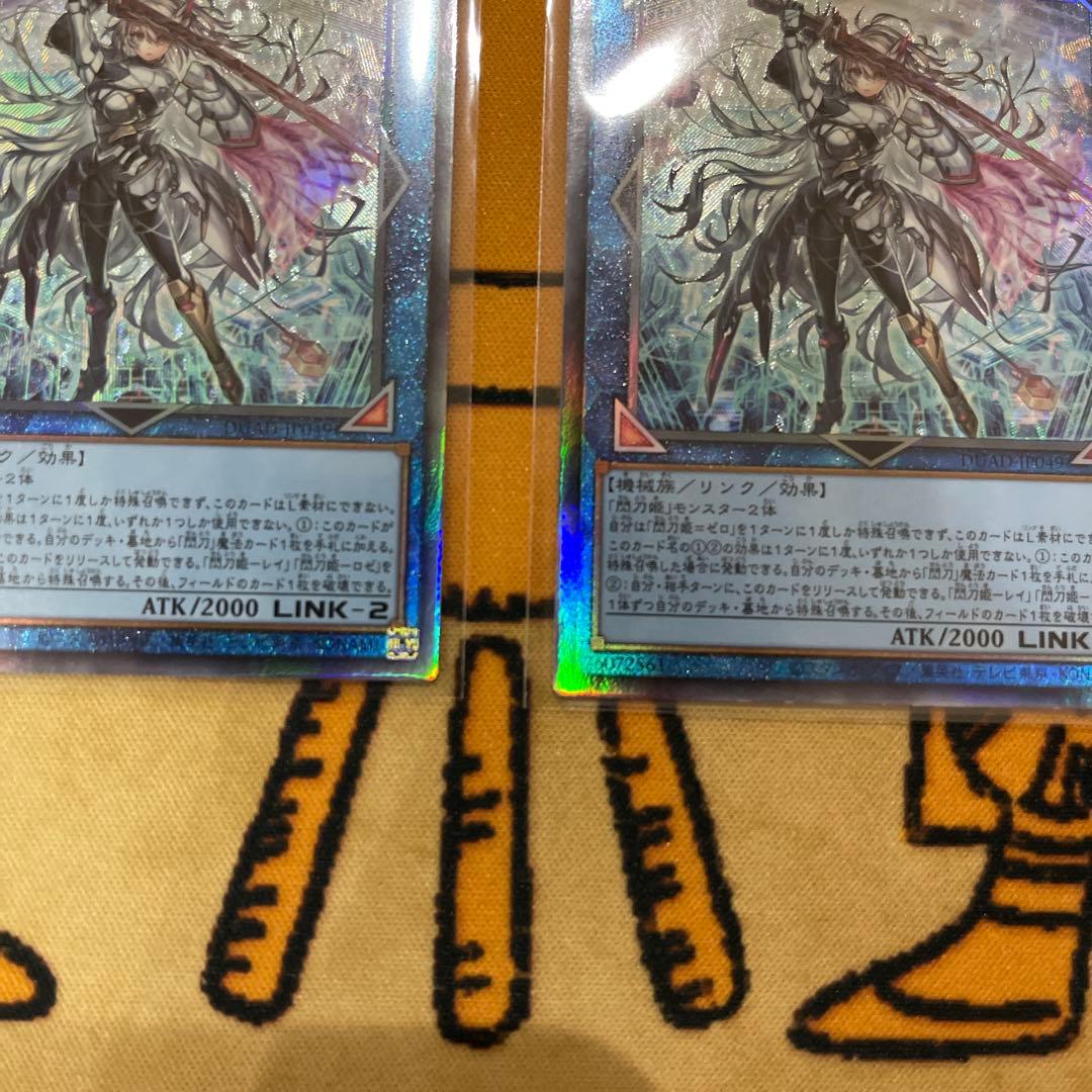 美品　遊戯王　閃刀姫　＝　ゼロ　レリーフ　2枚セット