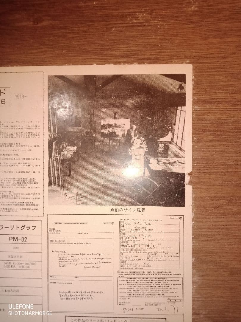 断捨離、ミッシェル　ロッド　エッフェル塔の詩