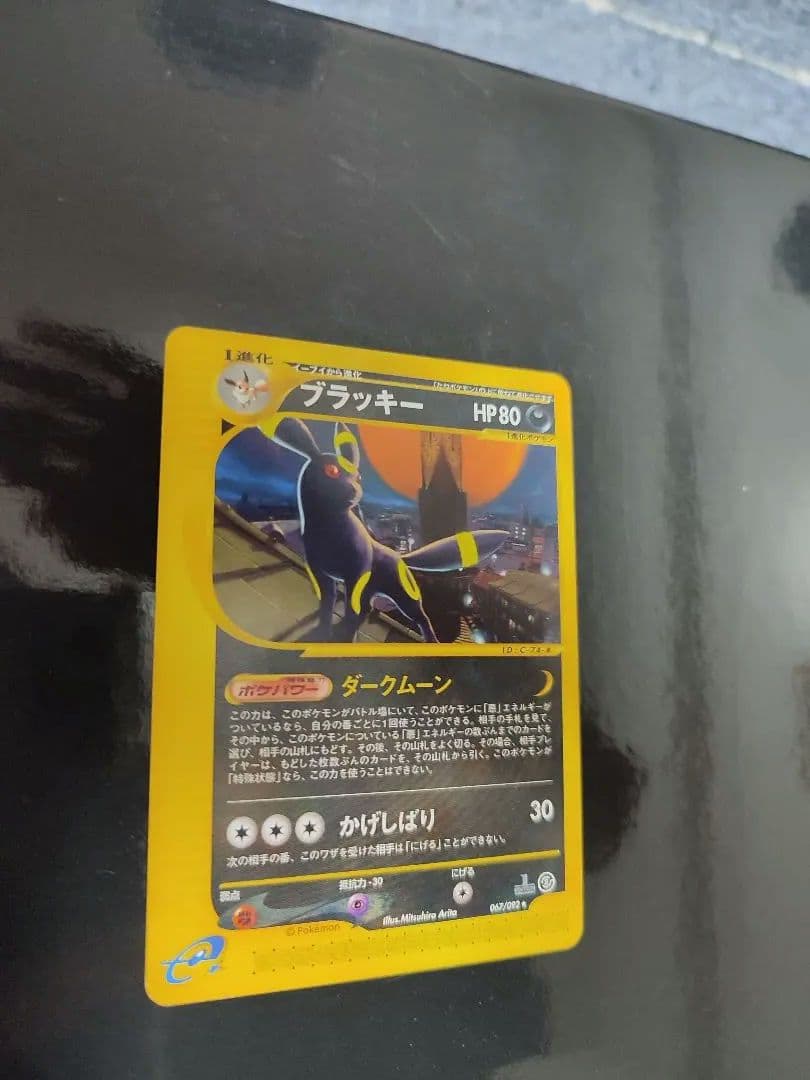 ブラッキー ☆ :1ED [e2 067/092] (拡張パック第2弾 - メルカリ