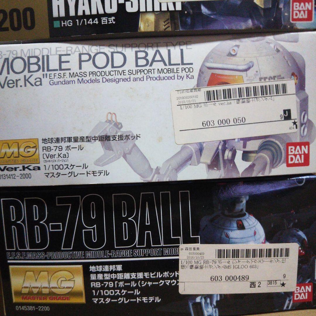中古品　MG RB-79 ボール　/　ラファエルガンダムほかセット
