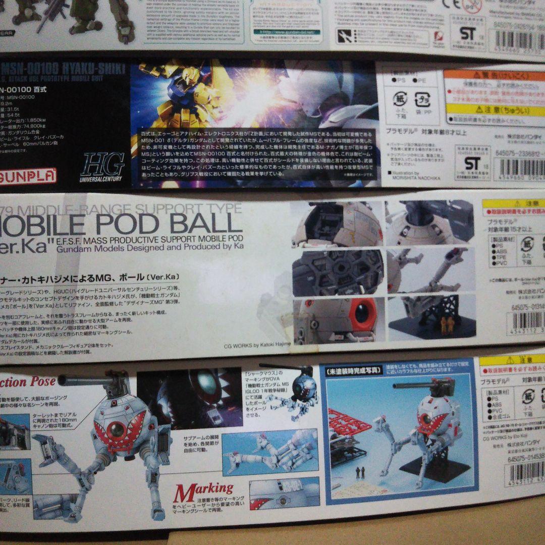 中古品　MG RB-79 ボール　/　ラファエルガンダムほかセット