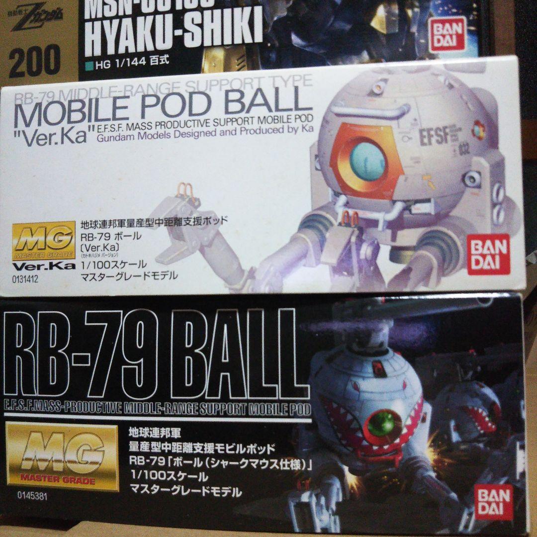 中古品　MG RB-79 ボール　/　ラファエルガンダムほかセット