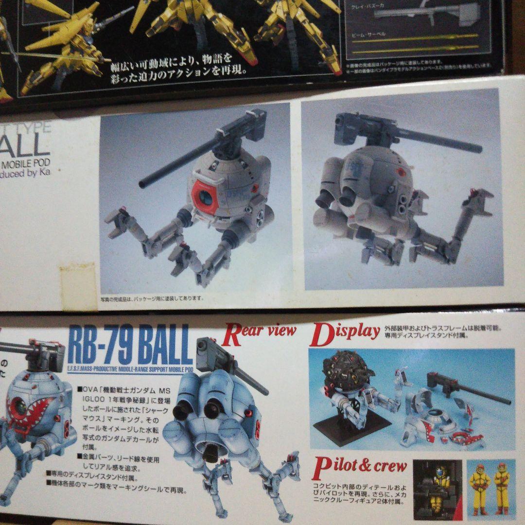 中古品　MG RB-79 ボール　/　ラファエルガンダムほかセット