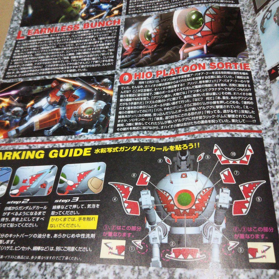 中古品　MG RB-79 ボール　/　ラファエルガンダムほかセット