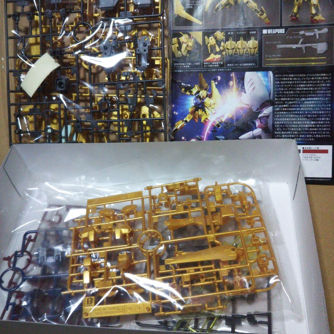 中古品　MG RB-79 ボール　/　ラファエルガンダムほかセット