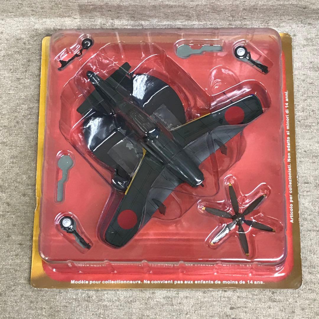 第二次世界大戦 傑作機コレクション 九州 震電 デアゴスティーニ