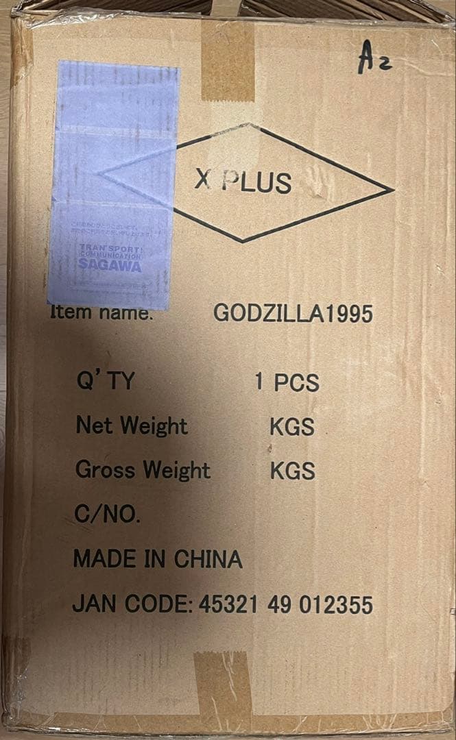 X-PLUS エクスプラス ギガンティックシリーズ ゴジラ1995