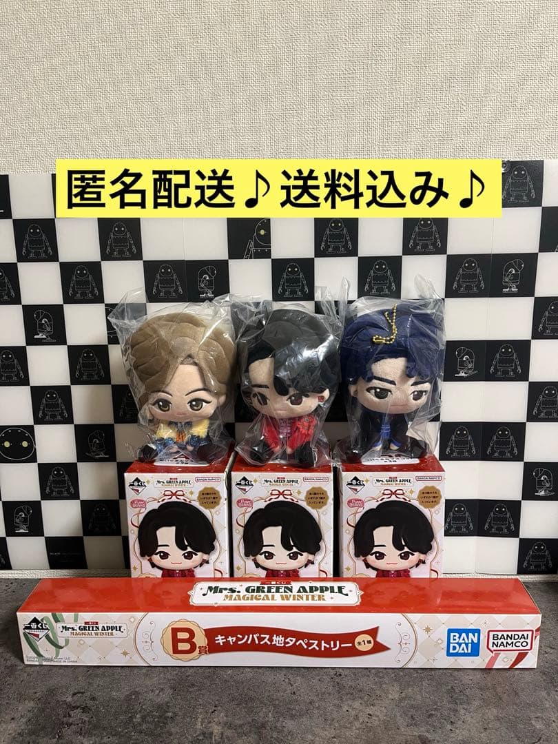 タ*マ様 ミセス　一番くじA賞ぬいぐるみ　コンプリート　大森元貴　藤澤涼架　若井 ミセスグリーンアップル 一番くじ A賞 ぬいぐるみマスコット 3種