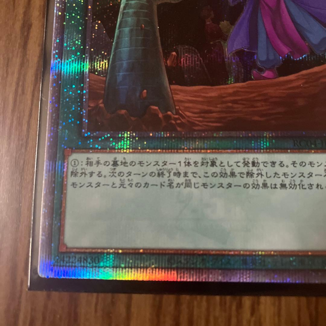 墓穴の指名者　25th 2枚セット