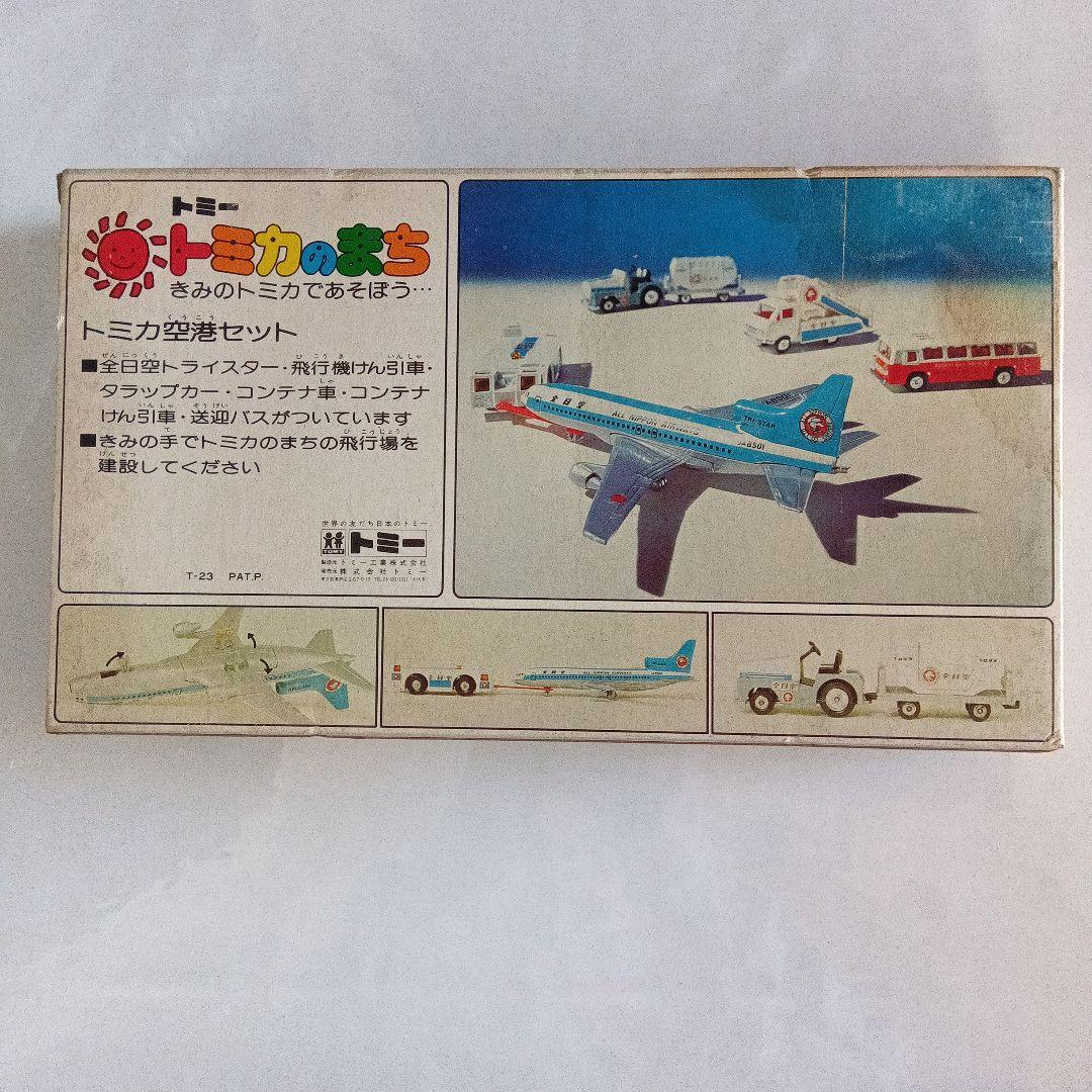 トミカのまち トミカ空港セット 全日空 トライスター 日本製 匿名発送