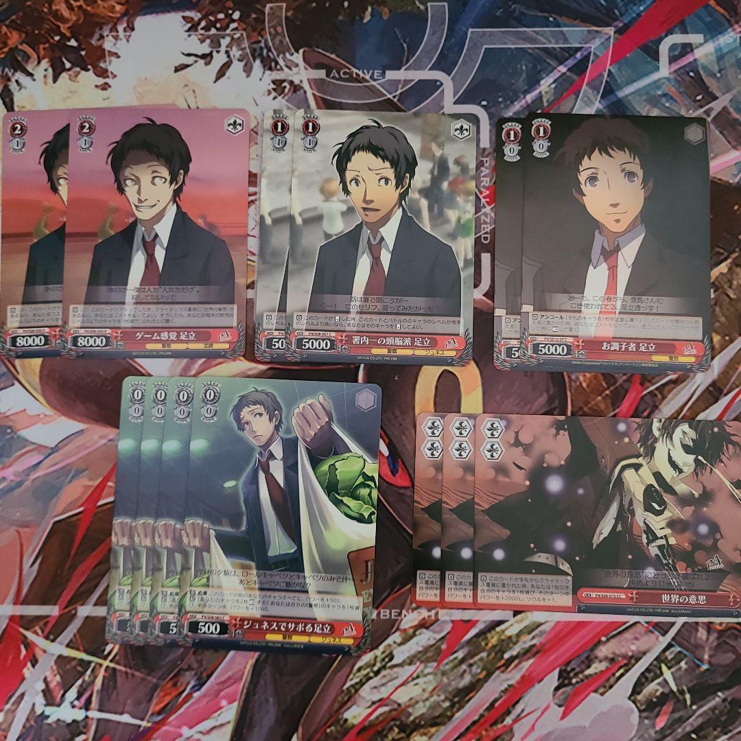 足立透 コンプリート ペルソナ4 ヴァイス トレカ P4 - メルカリ