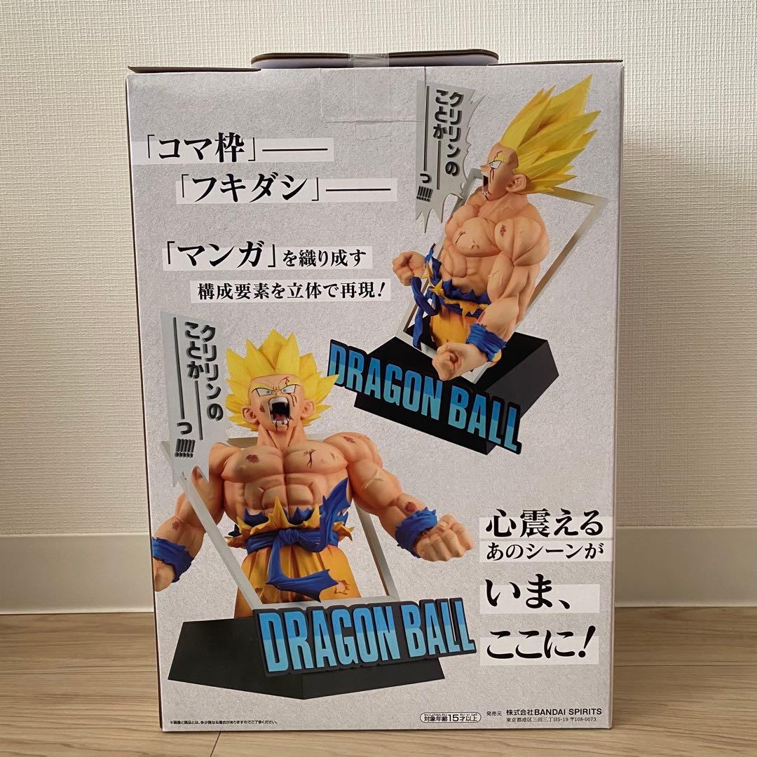 一番くじ ドラゴンボール40th其之一 ラストワン