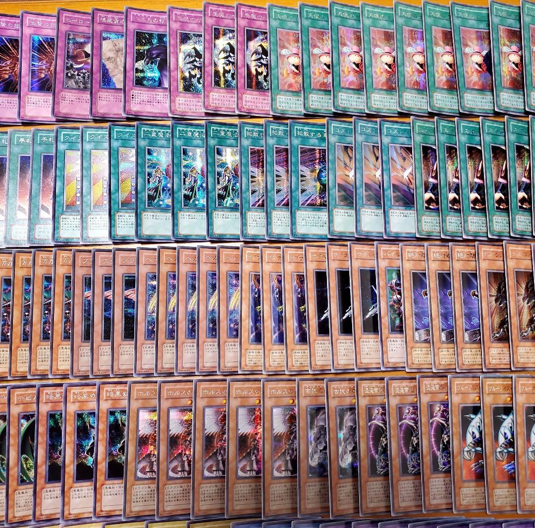 遊戯王　絶版シークレットレア　まとめ売り　233枚セット　全日本語版　廃盤品選別