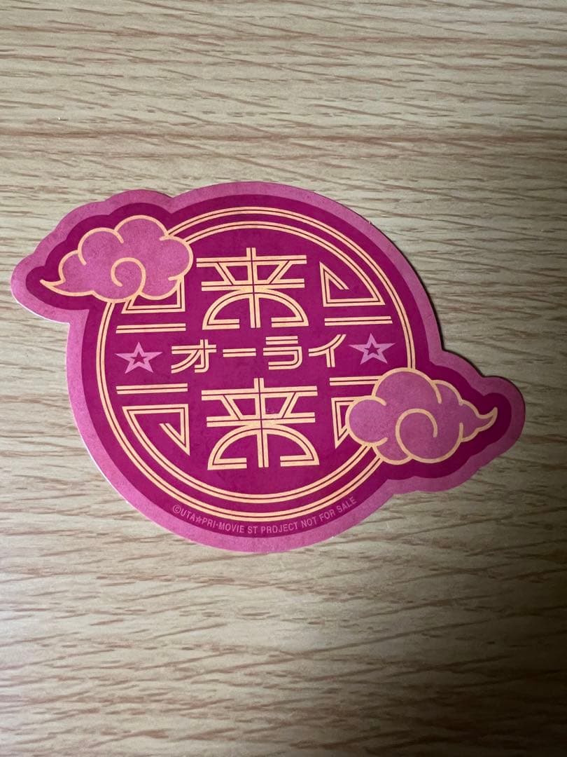 新品❤️うたプリ マジLOVEスターリッシュツアーズ 通販特典ステッカー