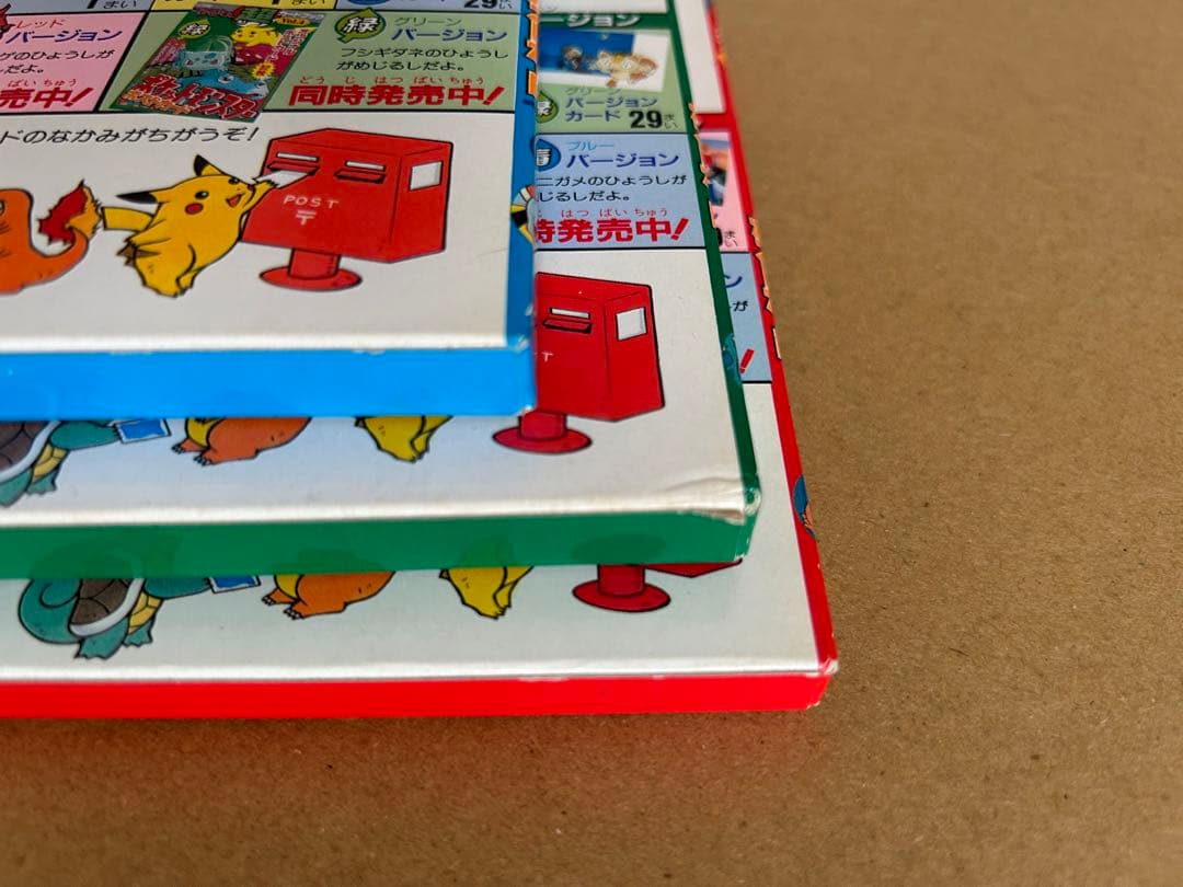 小学館てれびくん 超カードブック ポケットモンスター ポストカード 3