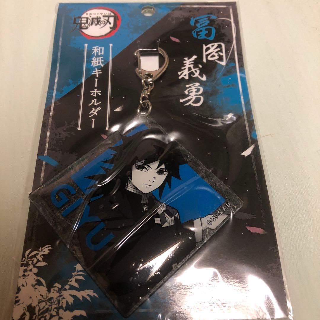 鬼滅の刃 冨岡義勇 グッズセット 痛バ 痛バッグ アニメイト アクキー