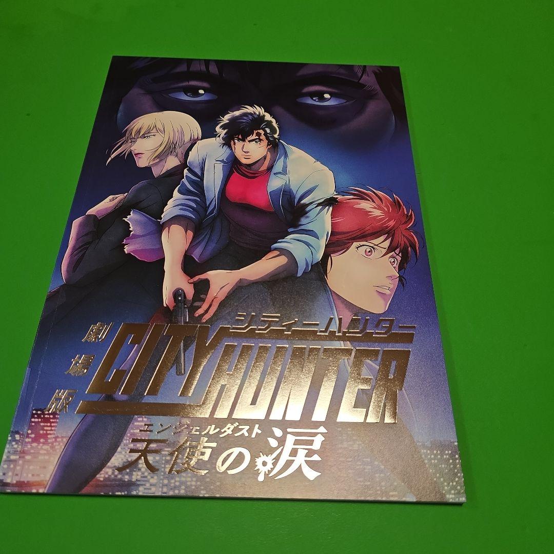 CITY HUNTER 天使の涙 パンフレット