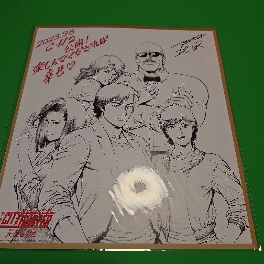 CITY HUNTER 天使の涙 パンフレット